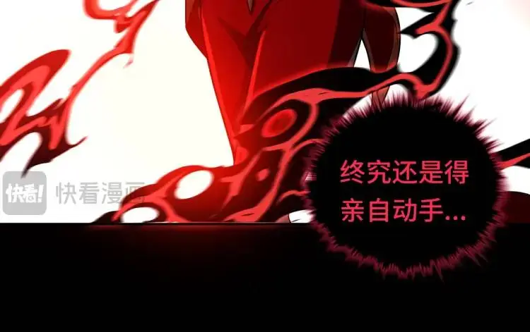 第8话 怨念生根 第40页