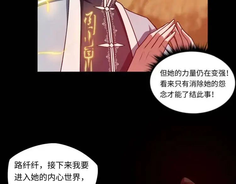 第8话 怨念生根 第42页
