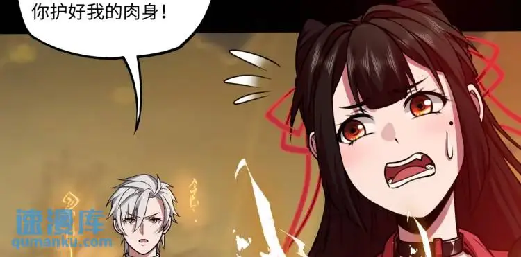 第8话 怨念生根 第43页