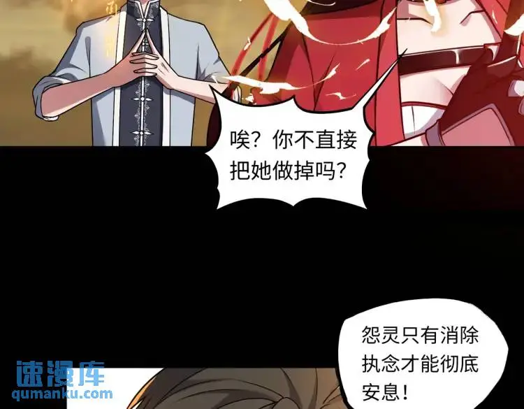 第8话 怨念生根 第44页