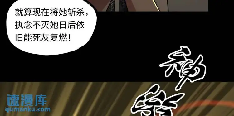 第8话 怨念生根 第46页
