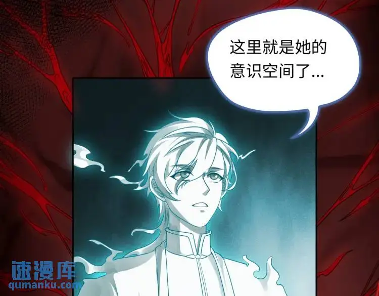 第8话 怨念生根 第57页