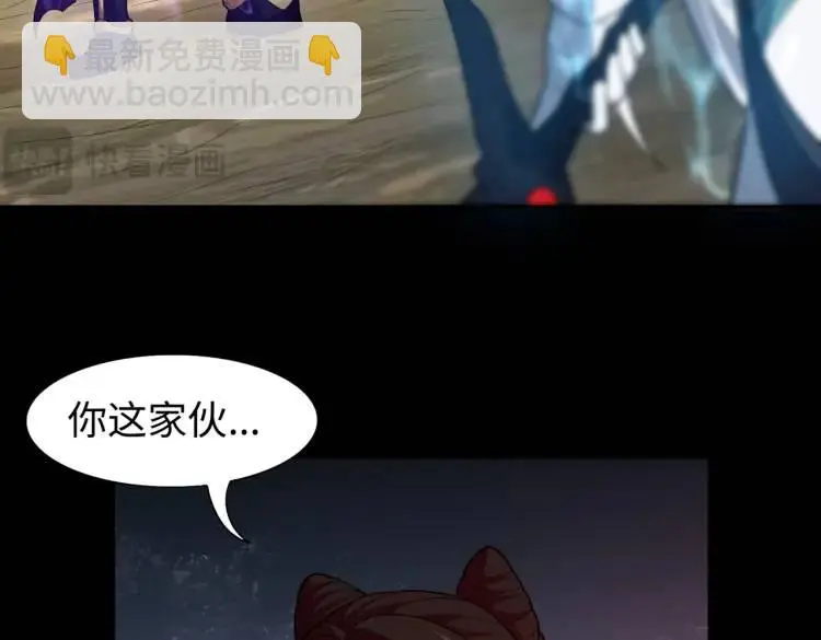 第8话 怨念生根 第68页