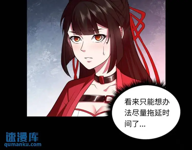 第8话 怨念生根 第69页