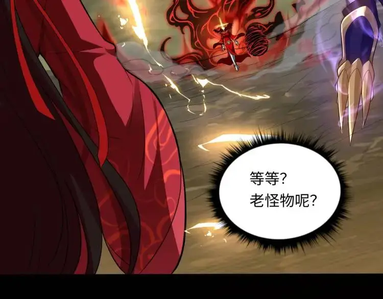 第8话 怨念生根 第71页