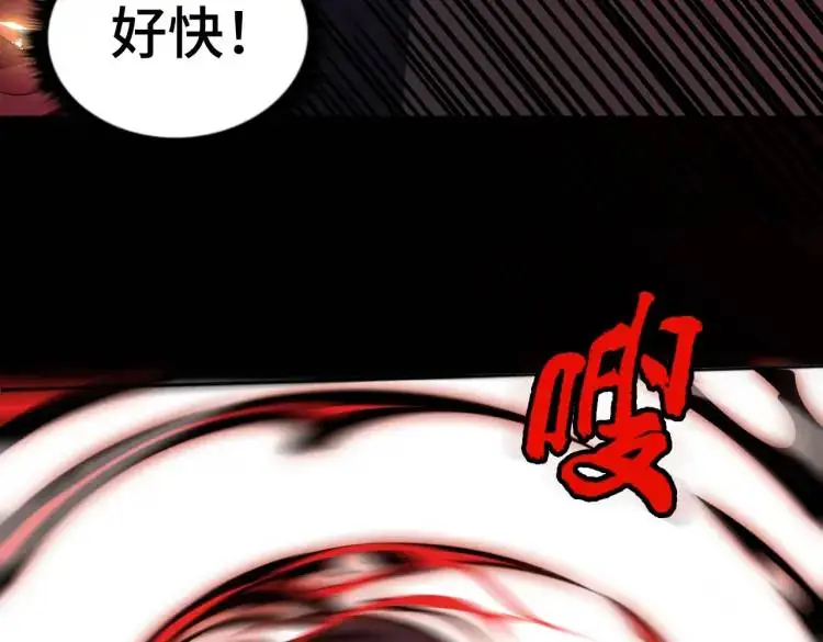 第8话 怨念生根 第74页