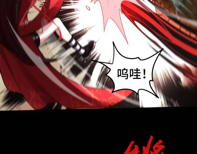 第8话 怨念生根 第78页