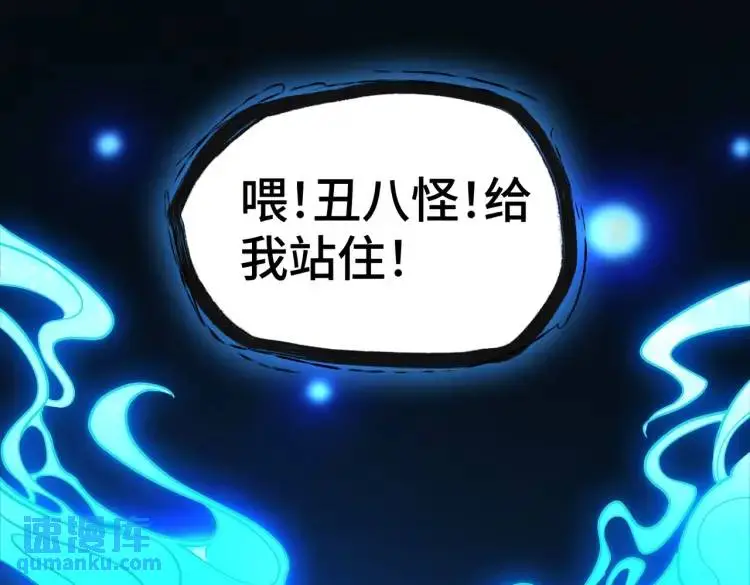 第8话 怨念生根 第84页