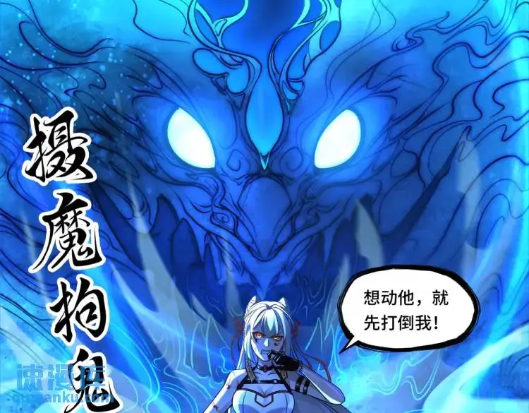 第8话 怨念生根 第86页