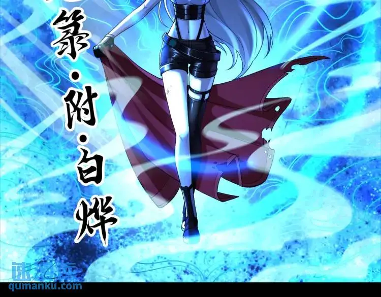 第8话 怨念生根 第87页