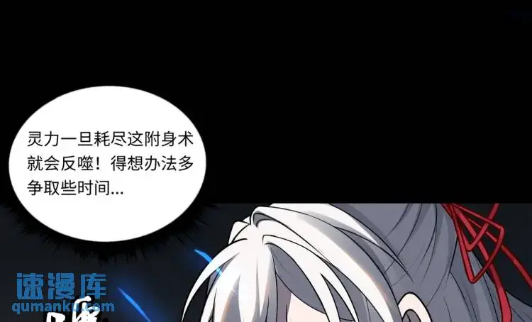 第8话 怨念生根 第109页