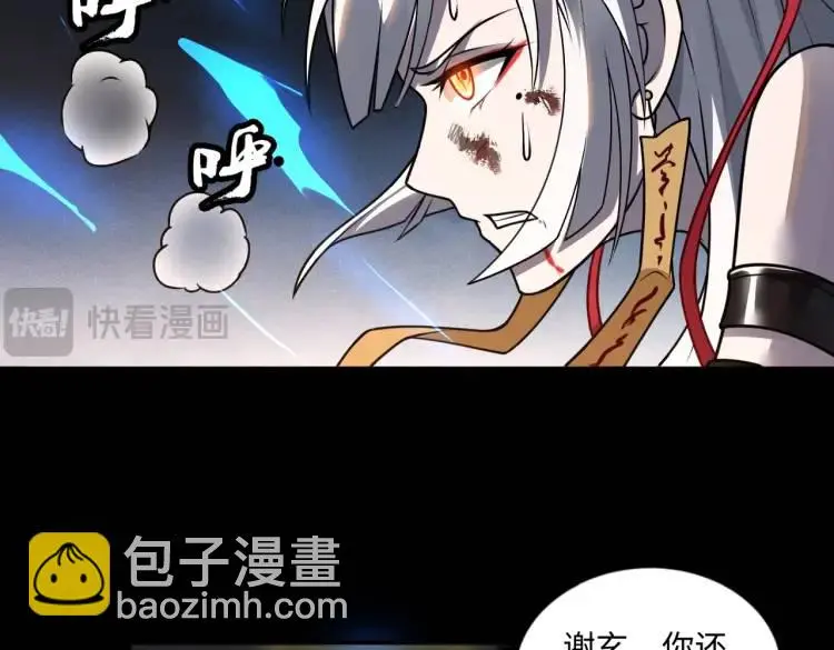 第8话 怨念生根 第110页