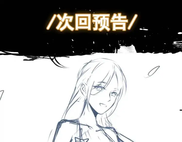 第8话 怨念生根 第113页