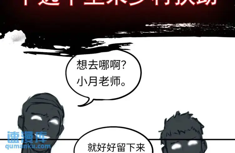 第8话 怨念生根 第115页