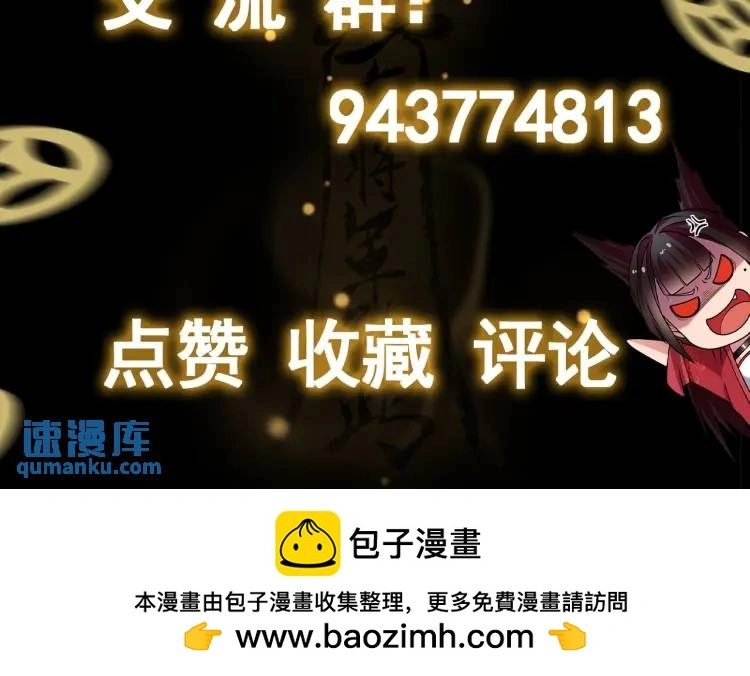 第8话 怨念生根 第118页