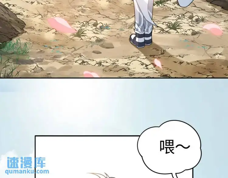 第9话 心懷鬼胎 第9页