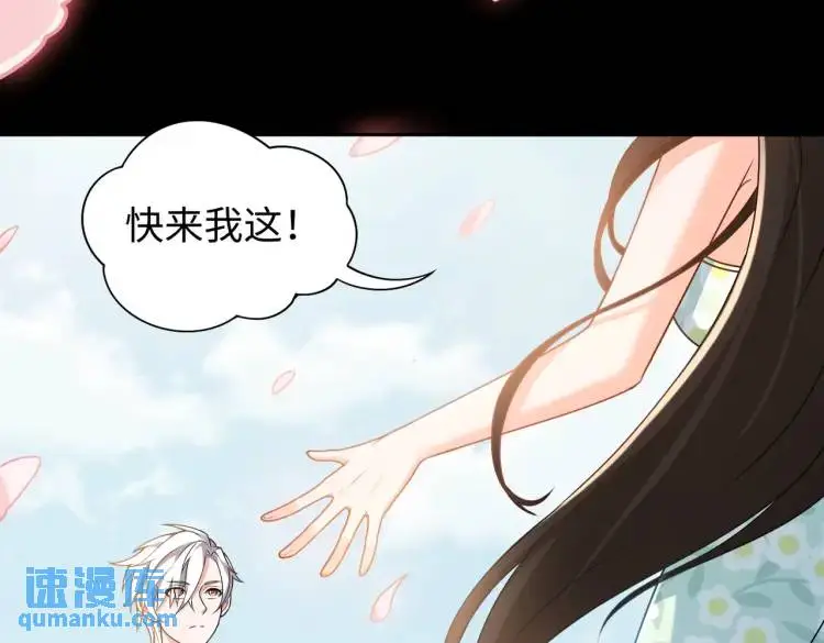 第9话 心懷鬼胎 第18页