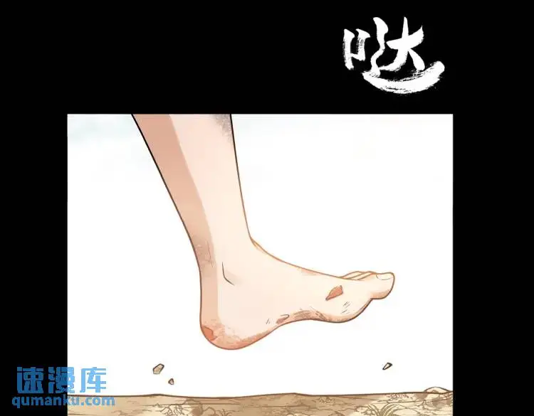 第9话 心懷鬼胎 第20页
