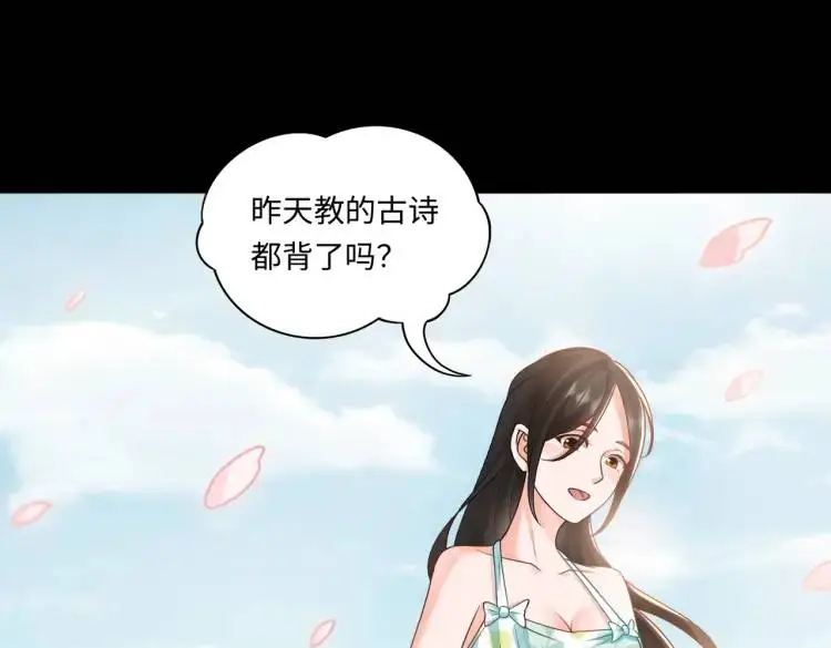 第9话 心懷鬼胎 第26页