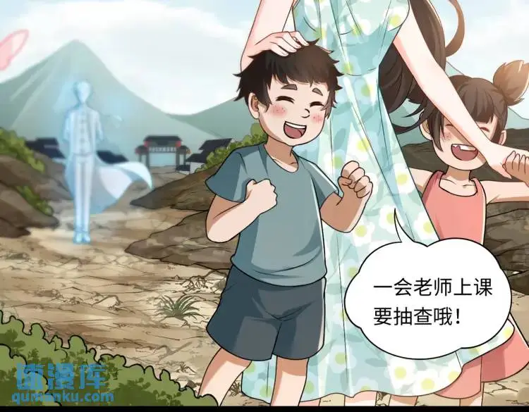 第9话 心懷鬼胎 第27页