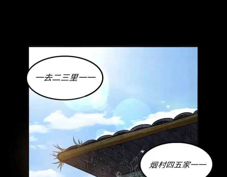 第9话 心懷鬼胎 第29页