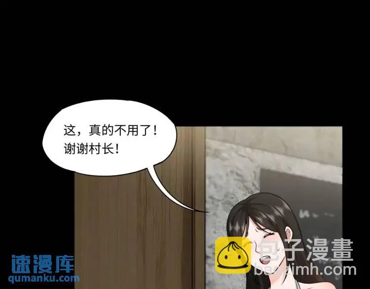 第9话 心懷鬼胎 第35页