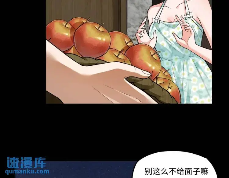 第9话 心懷鬼胎 第36页