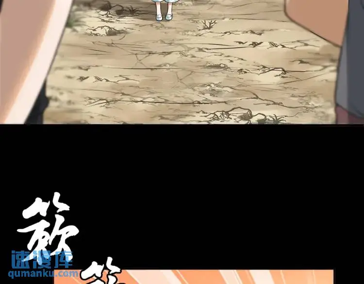 第9话 心懷鬼胎 第44页