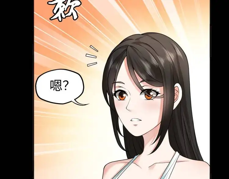 第9话 心懷鬼胎 第45页