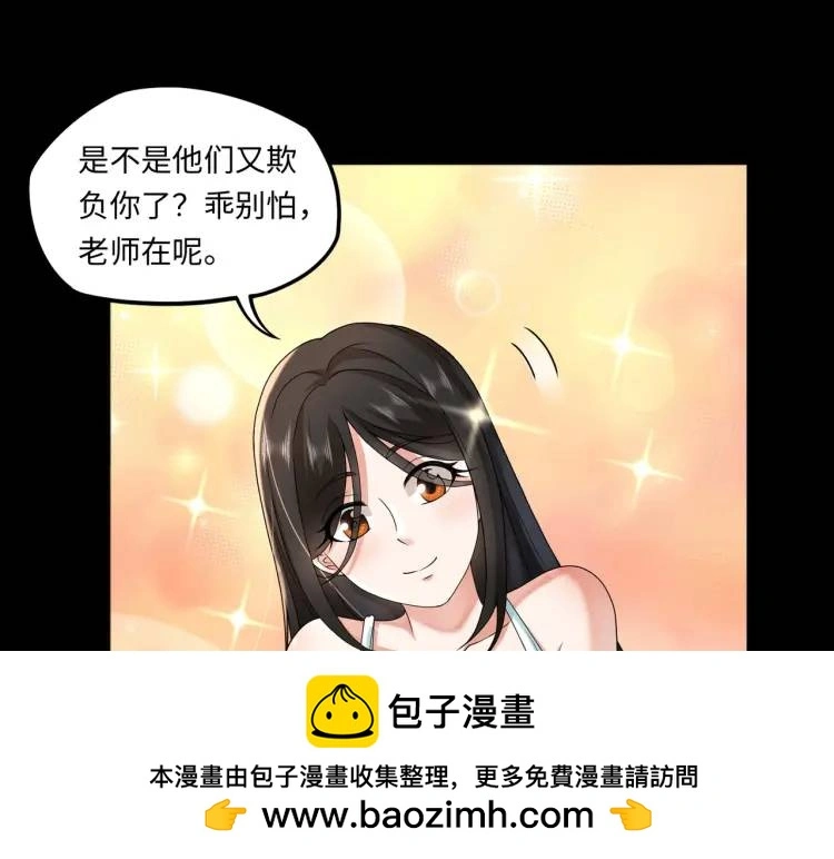 第9话 心懷鬼胎 第50页