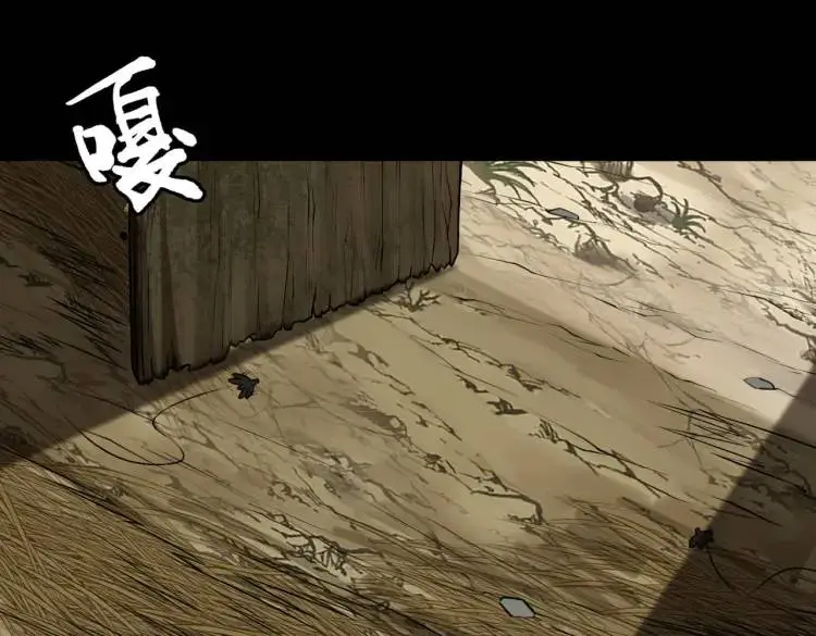第9话 心懷鬼胎 第53页