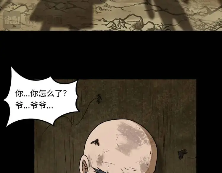 第9话 心懷鬼胎 第56页