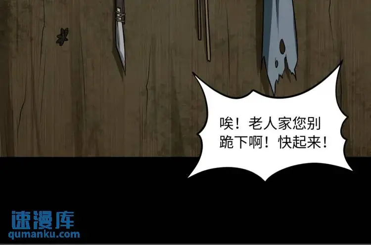 第9话 心懷鬼胎 第64页