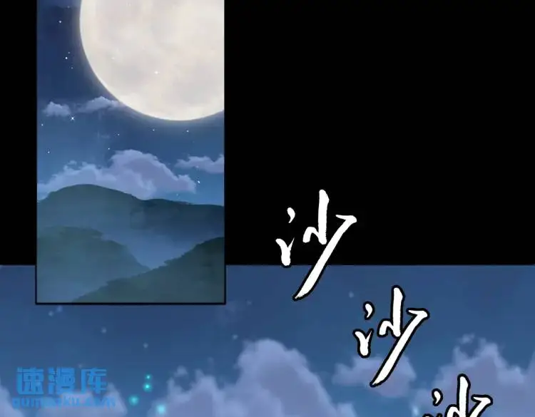 第9话 心懷鬼胎 第66页
