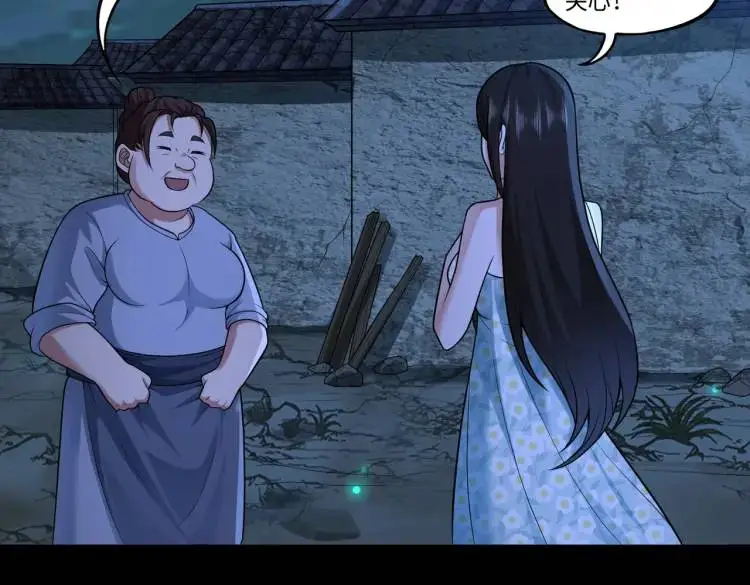 第9话 心懷鬼胎 第72页