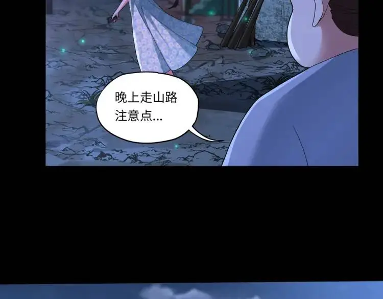 第9话 心懷鬼胎 第75页