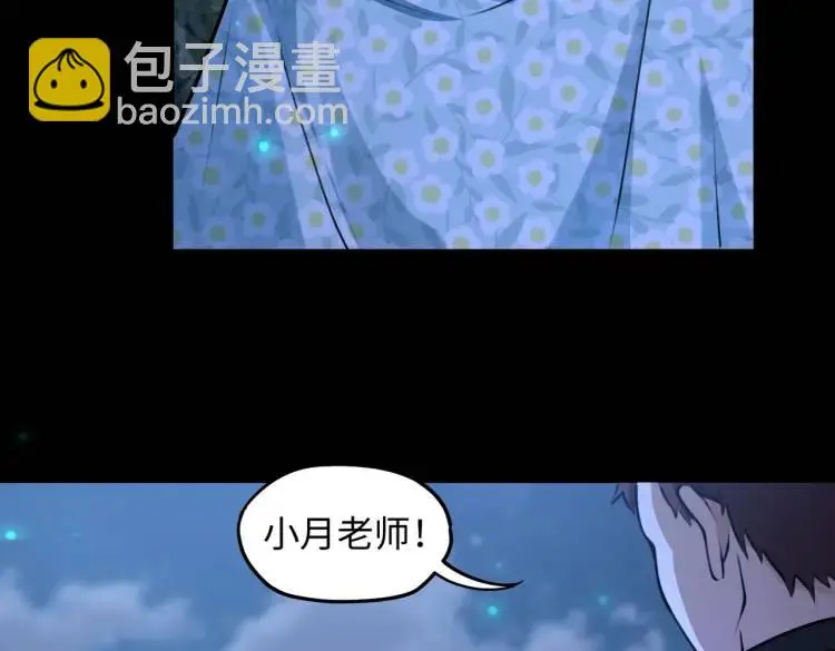 第9话 心懷鬼胎 第87页