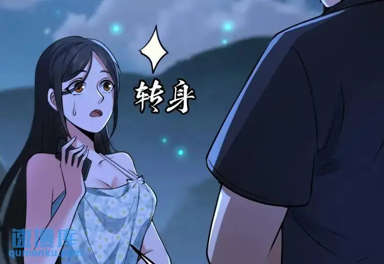 第9话 心懷鬼胎 第88页