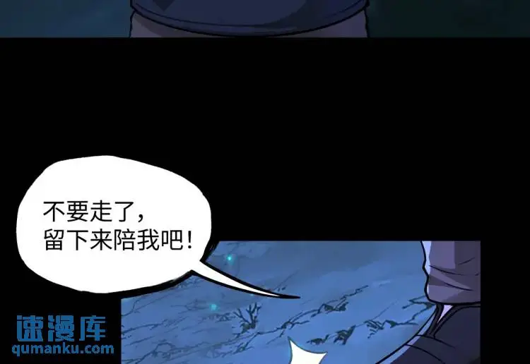 第9话 心懷鬼胎 第91页