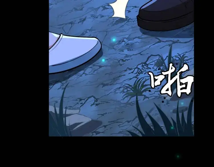 第9话 心懷鬼胎 第92页