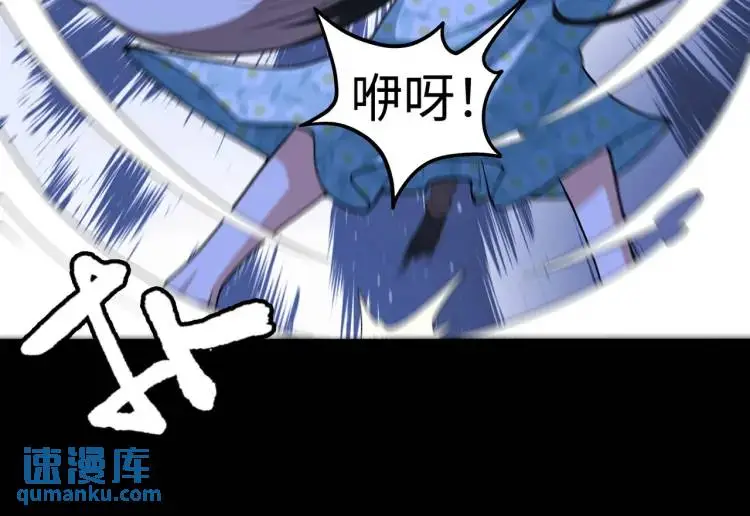 第9话 心懷鬼胎 第97页