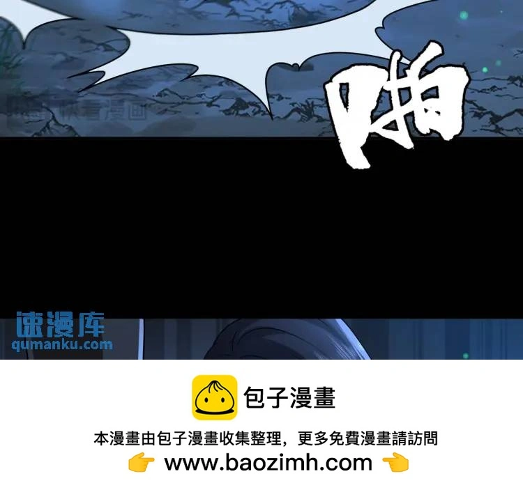 第9话 心懷鬼胎 第100页