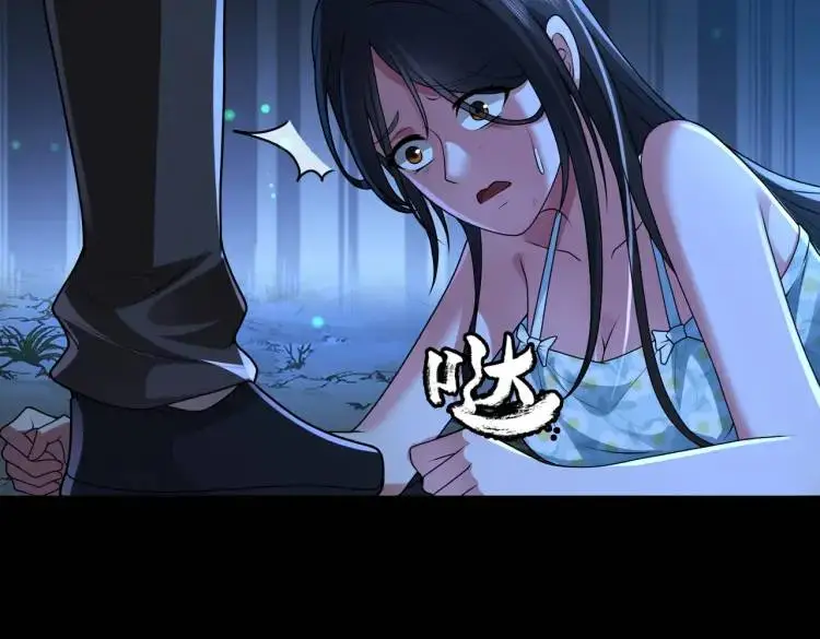 第9话 心懷鬼胎 第101页