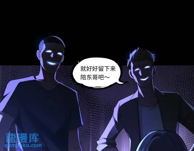 第9话 心懷鬼胎 第102页