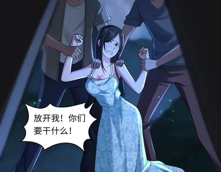 第9话 心懷鬼胎 第107页