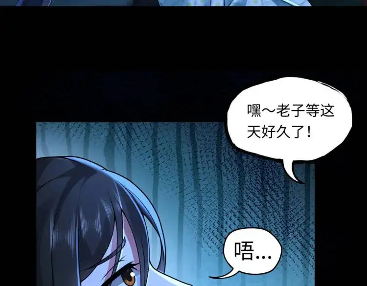 第9话 心懷鬼胎 第108页
