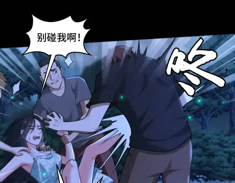 第9话 心懷鬼胎 第110页