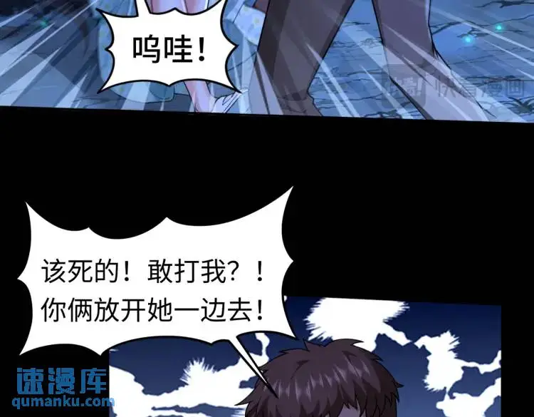 第9话 心懷鬼胎 第111页