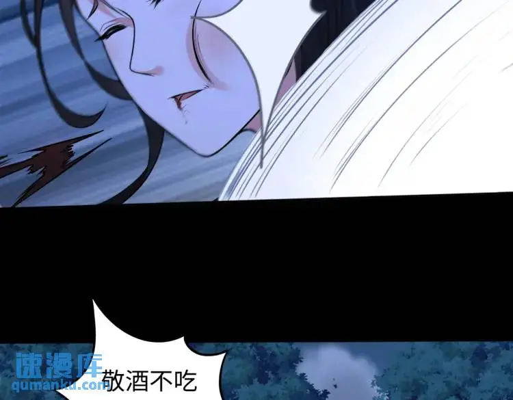 第9话 心懷鬼胎 第114页