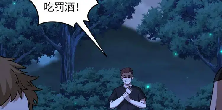 第9话 心懷鬼胎 第115页